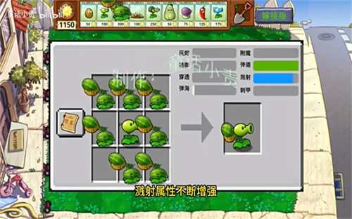 pvz嫁接版(4)