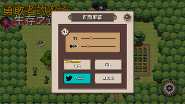 勇敢者的农场最新版(2)