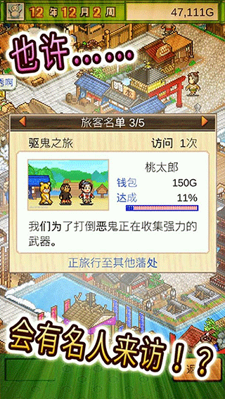 大江户物语折相思(3)