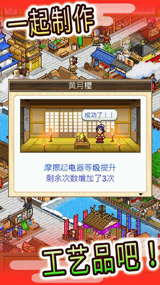 大江户物语折相思(2)