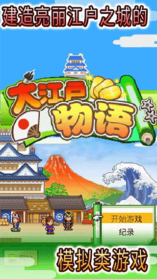 大江户物语折相思(4)