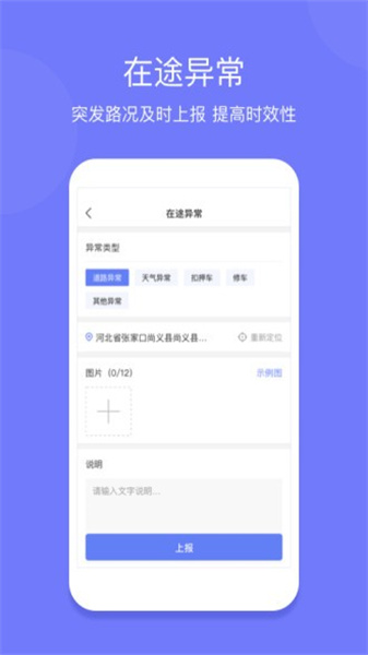 长久运输司机端截图2