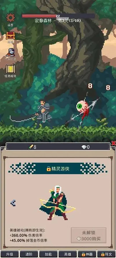 点击之旅折相思(4)