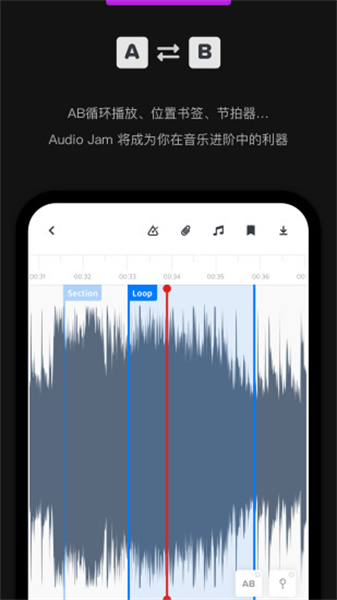 Audio Jam截图2