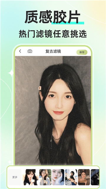 拍立得相机截图2