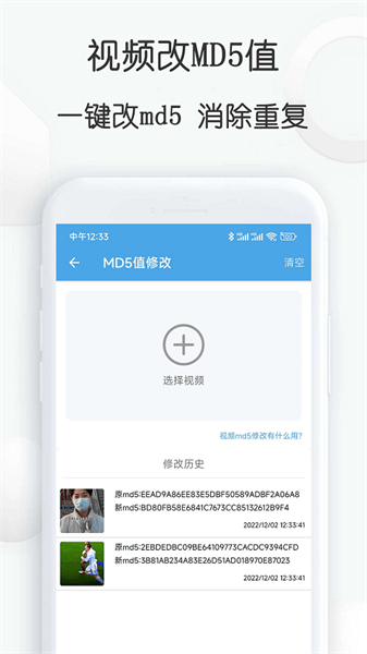 视频素材大全免费版截图2