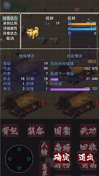 追忆剑侠最新版(2)