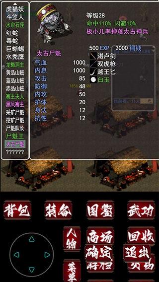 追忆剑侠最新版(4)