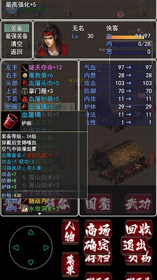 追忆剑侠最新版(3)