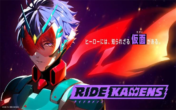 Ride Kamens(4)