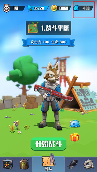 奇兵小队最新版(3)