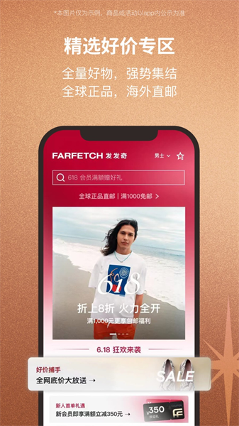 FARFETCH发发奇