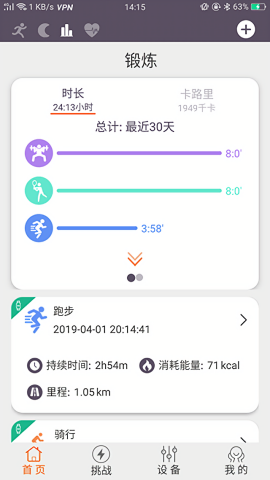 readsport手表安卓app截图1