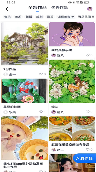 乐美空间(2)