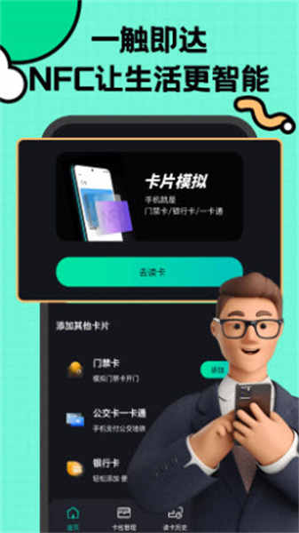 NFC复制(4)