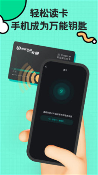 NFC复制