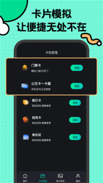 NFC复制(3)
