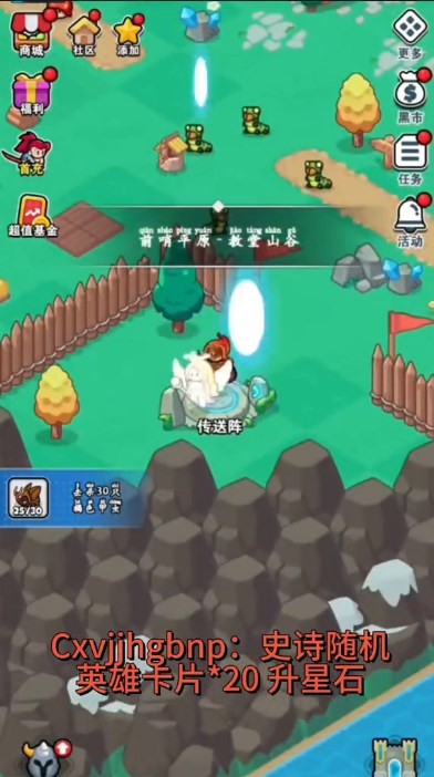 百炼英雄正版(3)