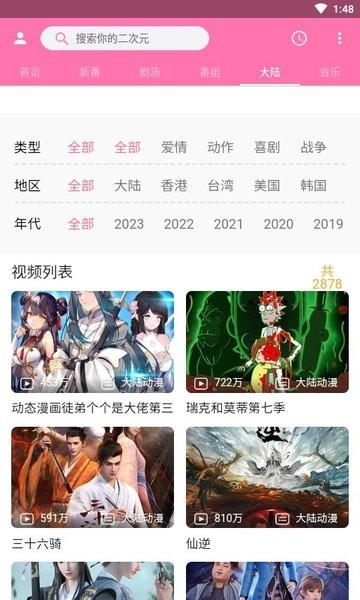 PiliPili轻量版(1)