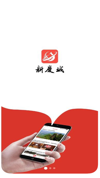 新庆城(2)