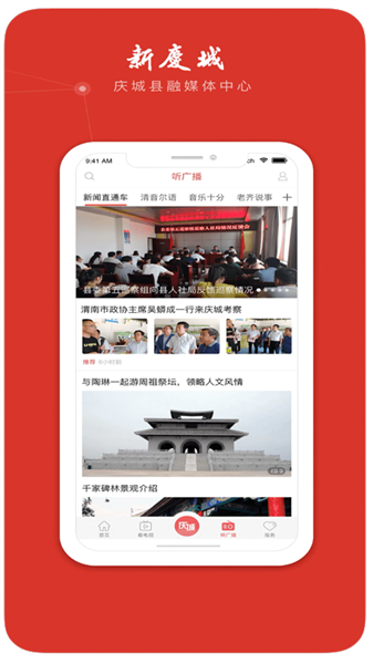 新庆城(3)