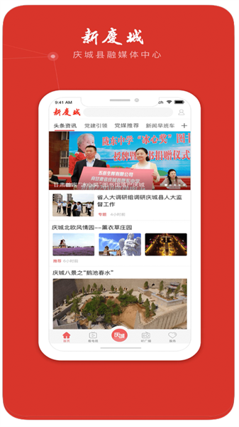 新庆城(4)