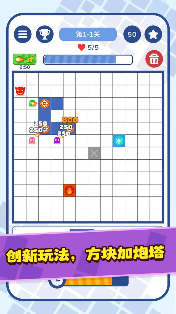 方块塔防(2)