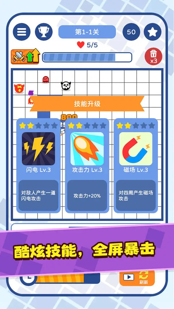 方块塔防(4)
