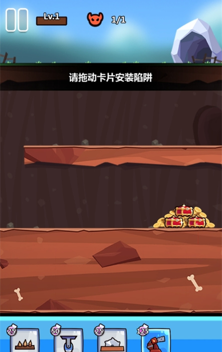 陷阱大师手机版(1)