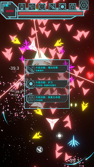 霓虹空战最新版(3)