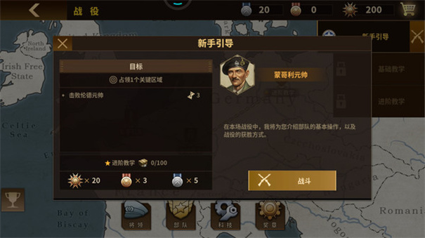 将军的荣耀3最新版本(1)