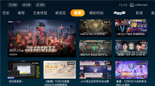 虎牙直播tv版截图2