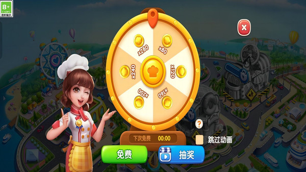 小小厨师长(4)