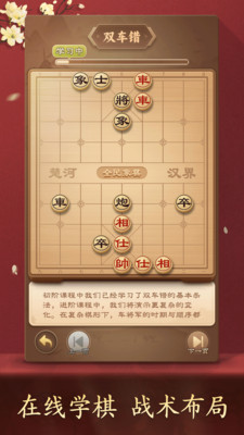 全民象棋(3)