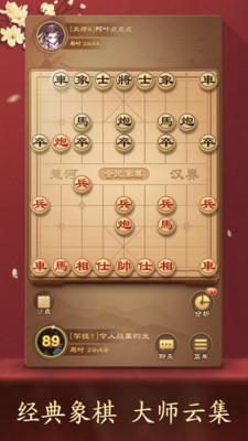 全民象棋(2)