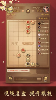 全民象棋最新版(5)