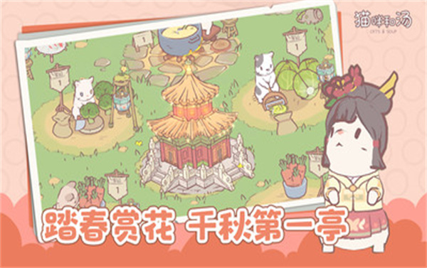 猫咪和汤正版(2)