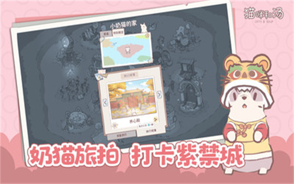 猫咪和汤正版(4)
