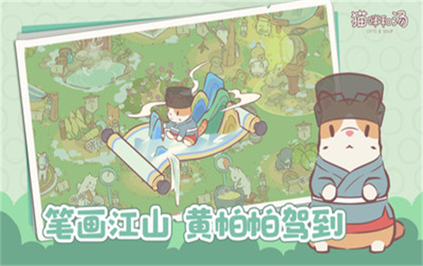 猫咪和汤正版(3)