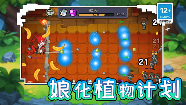 娘化植物计划(3)