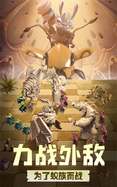 蚁组崛起