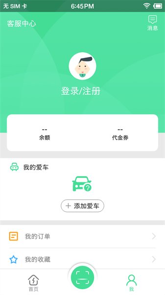 合肥充电桩截图1