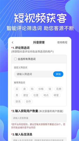 一键群发免费版截图2