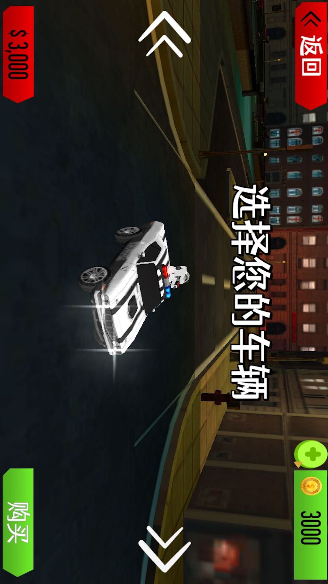 警察模拟器手机版(5)
