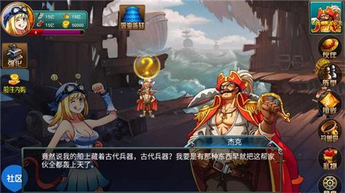 海上大作战最新版(2)