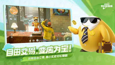 创造吧我们的星球正版(1)