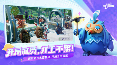 创造吧我们的星球正版(3)