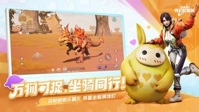 创造吧我们的星球正版(5)