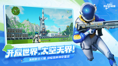 创造吧我们的星球正版(2)