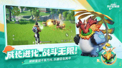 创造吧我们的星球正版(4)
